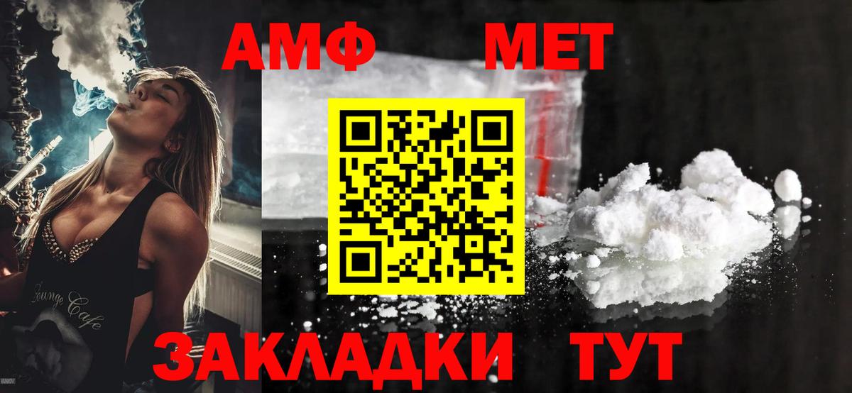 Амфетамин VHQ  Вход с VPN  АМФ  АМФ  Дербент 