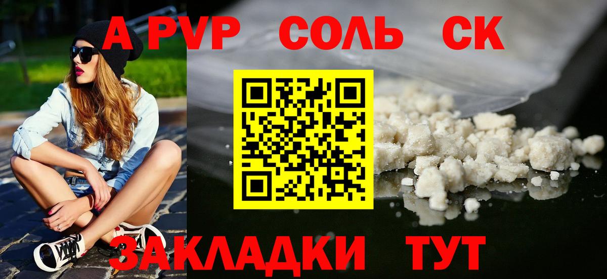 Дербент  A-PVP VHQ  Альфа ПВП СК  Вход с VPN 