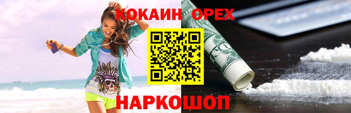 Дербент  цена   Вход с VPN  COCAIN Эквадор 