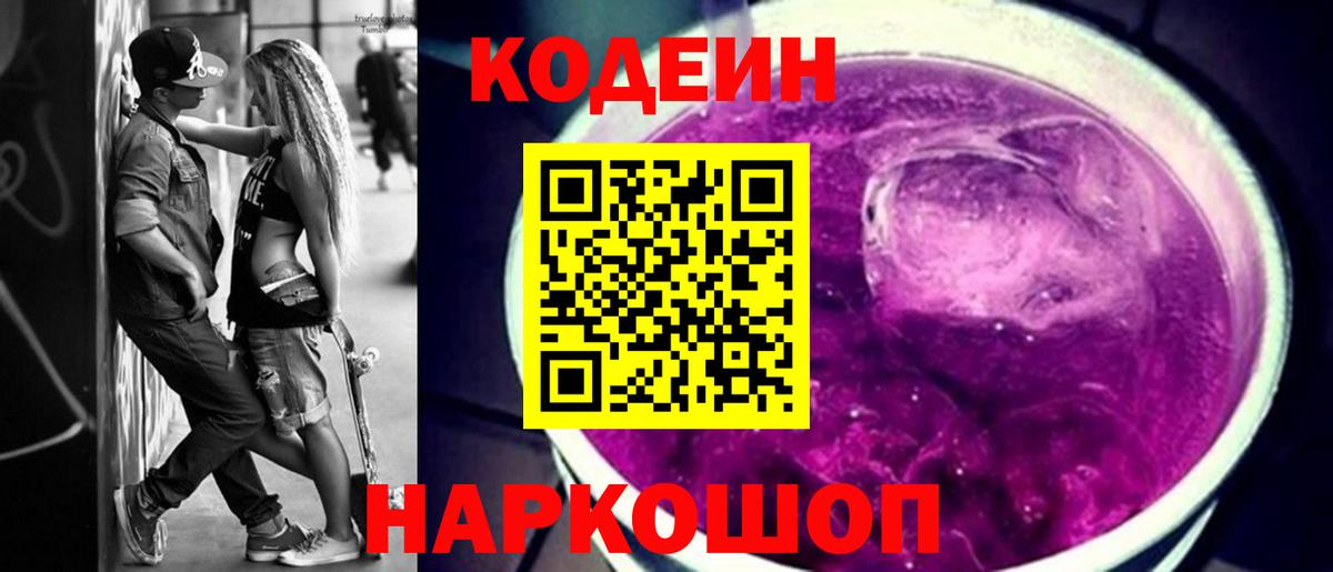 Дербент  Codein напиток Lean (лин)  Вход с VPN  Codein напиток Lean (лин) 