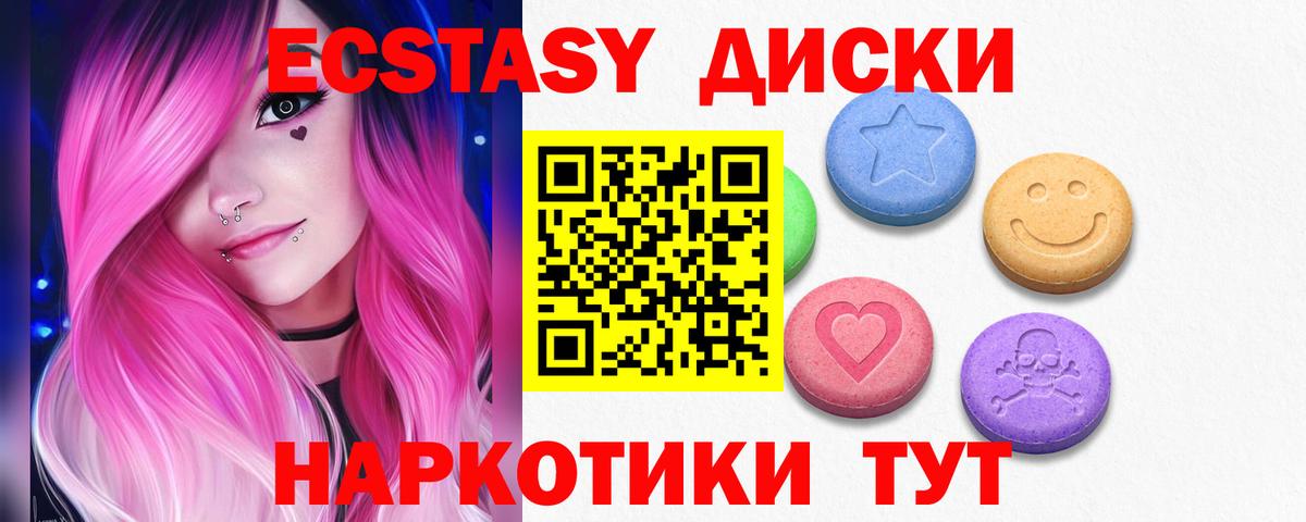 ЭКСТАЗИ 99% Дербент