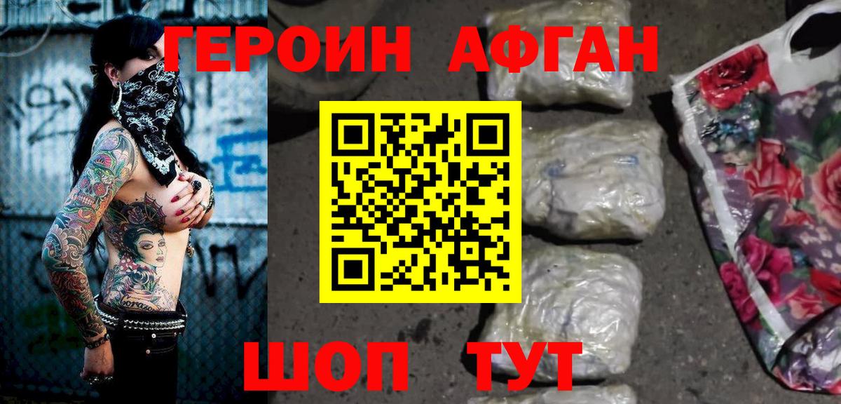 ГЕРОИН  ГЕРОИН герыч  Вход с VPN  Дербент 