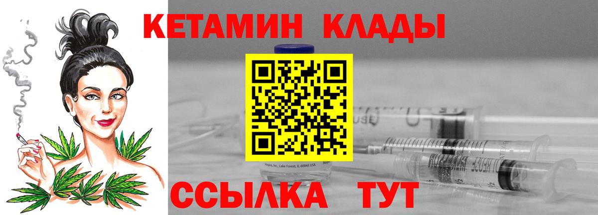 КЕТАМИН VHQ Дербент
