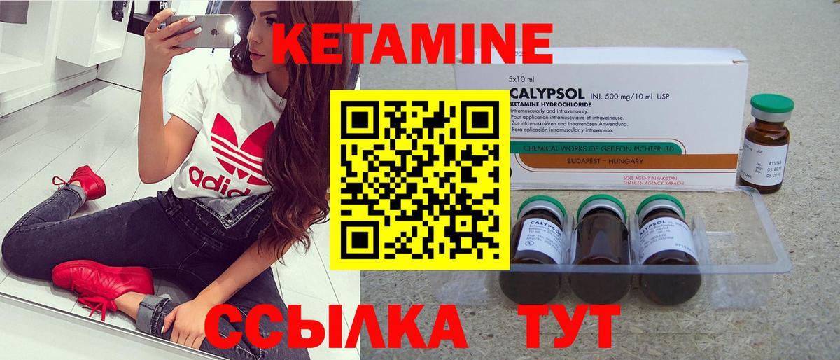 КЕТАМИН ketamine  Вход с VPN  Дербент  КЕТАМИН ketamine 