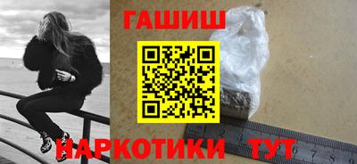 синтетический гашиш Малоярославец