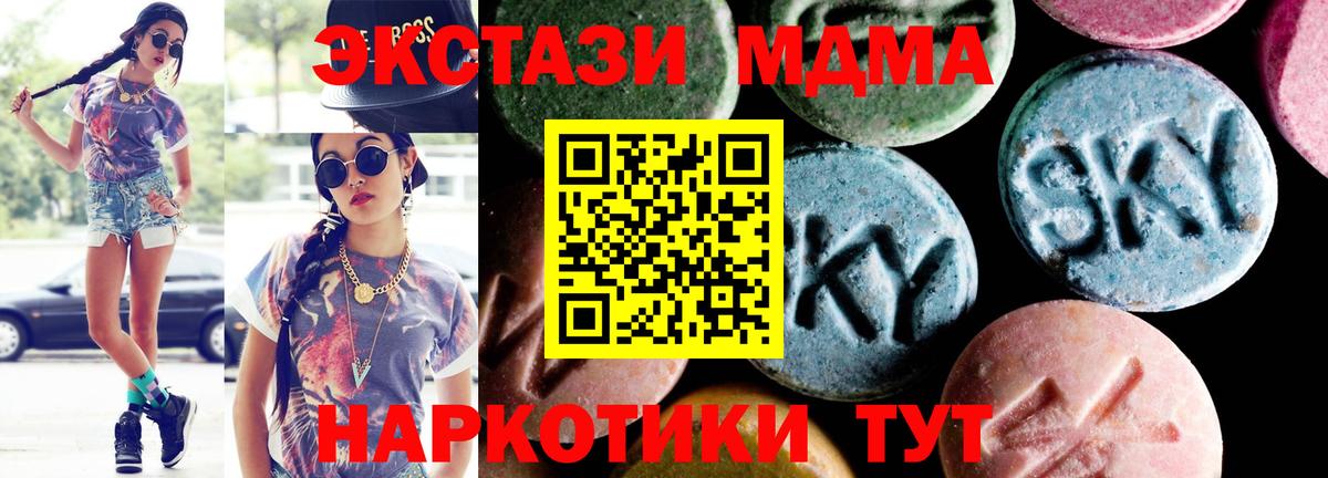 МДМА crystal Дербент