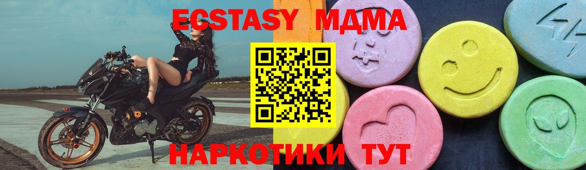 MDMA молли  Вход с VPN  Дербент  MDMA  МДМА молли 
