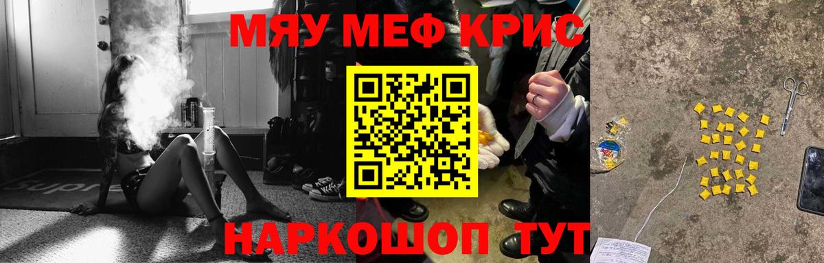 Мефедрон мяу мяу  магазин продажи наркотиков  Дербент  МЕФ VHQ  Вход с VPN 