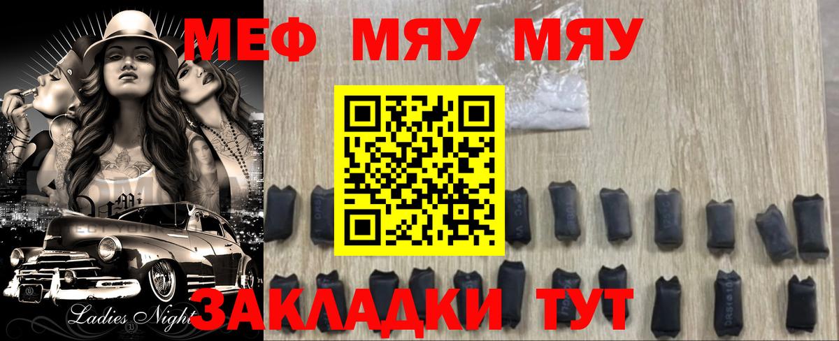 Меф мука Дербент