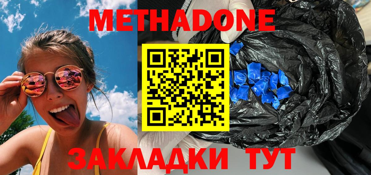 Дербент  Метадон мёд  Вход с VPN 