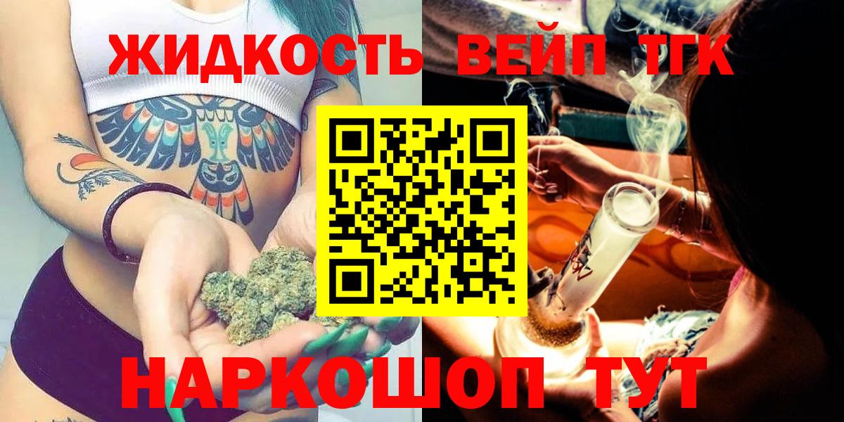 Дистиллят ТГК вейп  Вход с VPN  Дистиллят ТГК гашишное масло  Дербент 